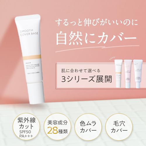 Amazon | マキアレイベル 【 クリアエステヴェール （ベージュ25ml